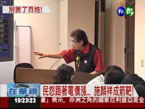 總統帶頭省水電 宣布電價緩漲!