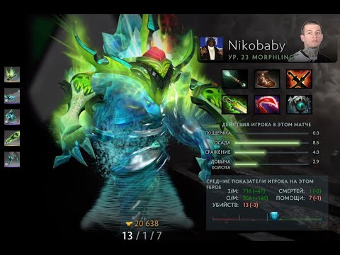 Alliance VS OG game #2 Nikobaby Morphling Gameplay