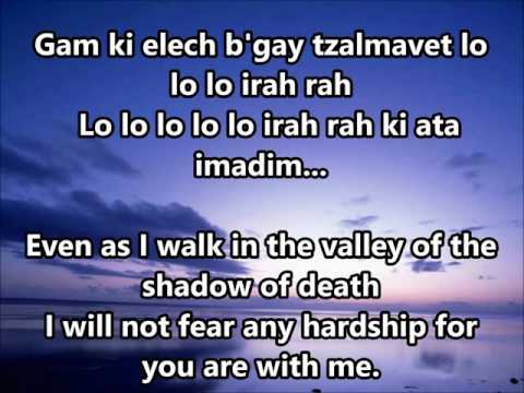 Gam ki elech - Rabbi Shlomo & Neshema Carlebach (lyrics)