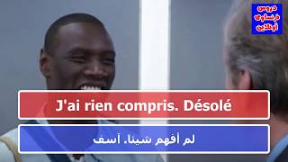 افلام فرنسية لا تصلح للمشاهدة العائلية اطلاقا مترجمة يوتيوب - موسيقى مجانية mp3