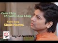 Pran Chay Chokhhu Na Chay (English Subtitles) | Khola Haowa | Shaan | Video Song | Rabindrasangeet