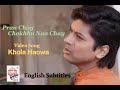 Pran Chay Chokhhu Na Chay English Subtitles Khola Haowa Shaan Video Song Rabindrasangeet