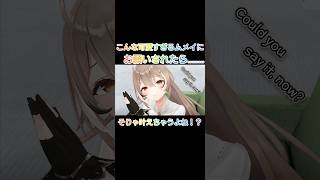 【お願い💙】多分、ムメイは自分の可愛いさを把握している【モエモエキュン💙】#七詩ムメイ #オーロクロニー #ホロライブ切り抜き#holoen3drepeat