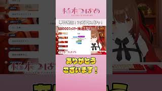 前代未聞！？事件発生？　#切り抜き #柚木つばめ #Vtuber #shorts