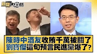 [討論] 侯漢廷真的是被政治耽誤的脫口秀演員