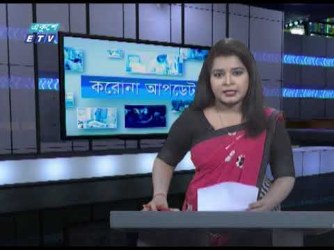12 pm Corona Bulletin || করোনা আপডেট || 05 June 2020 || ETV News