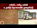 எஸ்சி. எஸ்டி கல்வி உதவித் தொகையில் முறைகேடு sc st scholarships