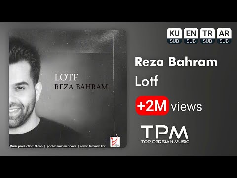 Reza Bahram - Lotf - آهنگ لطف از رضا بهرام