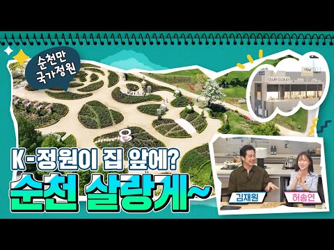 ‘국내 최초’ 물 위의 정원을 아파트에서 볼 수 있다고…