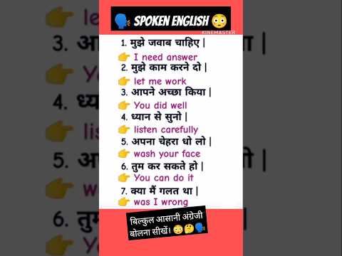 अंग्रेजी बोलने की शुरुआत कैसे करें ?😳🤔🗣️ How to start spoken English? #english #englishspeaking #yt