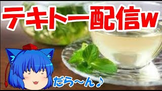 ポケモン新作が出るまでの期間、まったり聖剣LOMでもやろうと思う。そんな配信シリーズww【テキトー配信w】