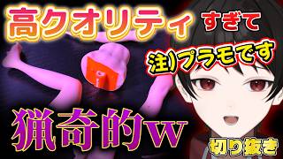 美少女プラモが超リアルで高クオリティすぎて制作配信なのに猟奇的な画になってしまうｗ【１週間の切り抜きハイライト】２０２６年８月１０日～８月１６日