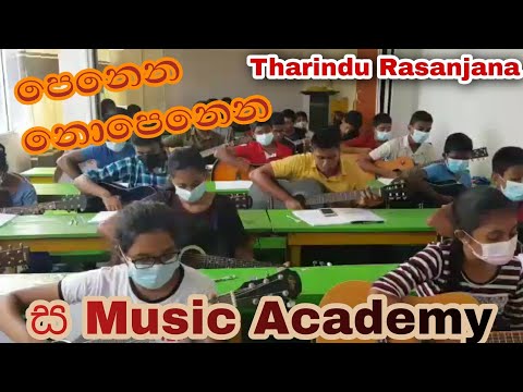Penena Nopenena  |  ස muisc academy  |  Tharindu Rasanjana