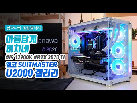  SUITMASTER U2000  ARGB