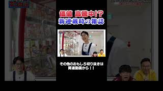 【デスノート】新連載号がヤバすぎる値段に…‼ #漫画  #川島  #かまいたち #山内 #切り抜き  #おすすめ #オススメ漫画 #マンガ #まんだらけ #デスノート