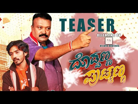 Doddanna Puttanna Official Teaser