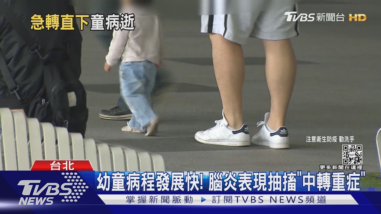 搶救6天「敗血症、腦幹腦炎」 中和2歲童病逝