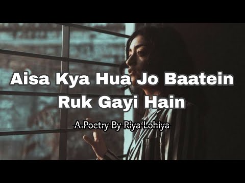 Aisa Kya Hua Jo Baatein Ruk Gayi Hain |  Love Poetry |  @riyalohiyapoetry1902