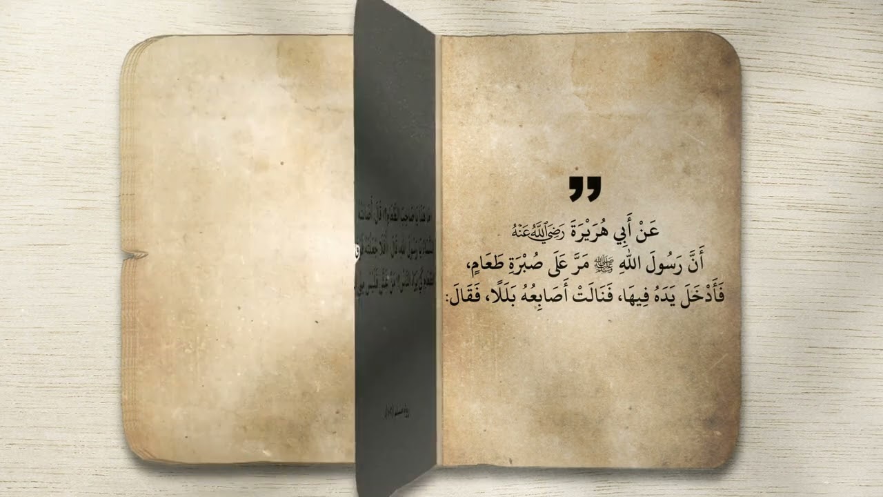 النهيُ عن الغشِّ