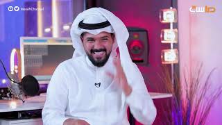منافسة ضحك في تحدي النشيد بين عبدالرحمن قاسم وعمر حبيب واثقين من الفوز