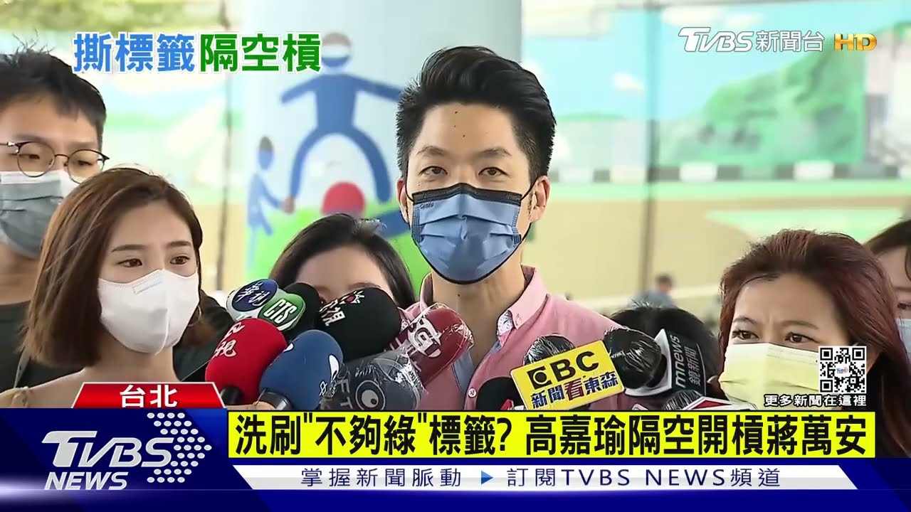 高嘉瑜助陳時中是反串? 蔣萬安:總幹事要費心了