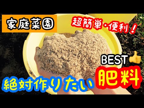 天然肥料の中で最も効果的な肥料、コンフリー肥料の作り方  庭園