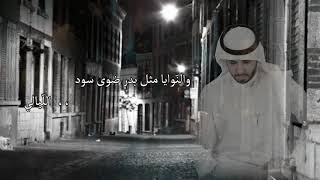 كلمات اغنية دمع العين متعب الوهبي