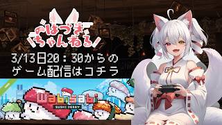 【完全初見プレイ】お寿司が走るゲーム！？わびさび寿司ダービーの体験版をプレイしてみるのだ！#WabisabiSushiDerby #gameplay