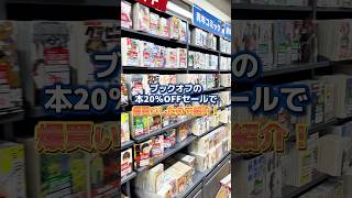 GWのBOOKOFFセールで爆買いしてきた漫画を紹介！！#漫画紹介 #おすすめ漫画 #マンガ