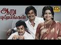 Aaru Pushpangal Tamil Full Movie 4k Rajinikanth Vijayakumar Srividya M S Viswanathan UHD