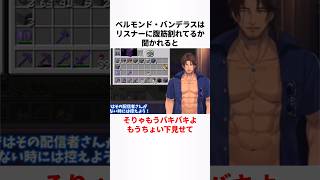 ベルモンド・バンデラスのヤバすぎる雑学 #にじさんじ