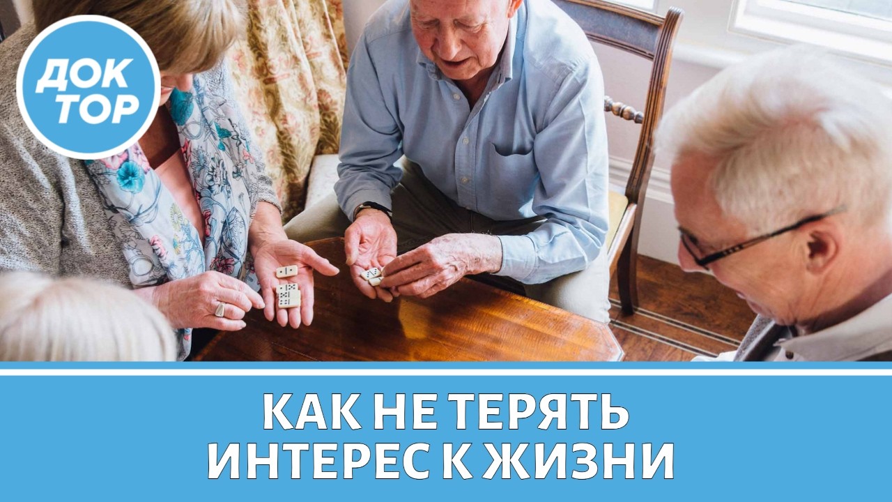 Правила, которые помогут пожилым людям избежать одиночества