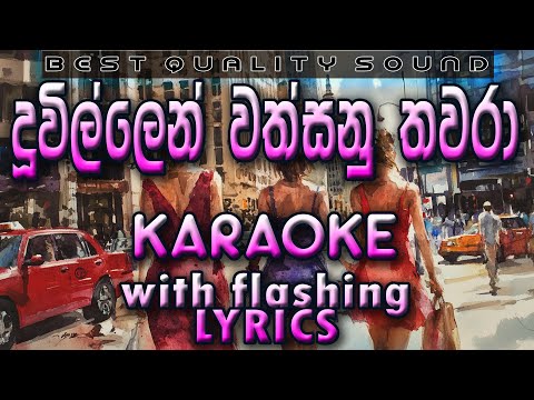 Duwillen Wathsunu Thawara Karaoke with Lyrics (Without Voice)