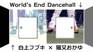 【MMDホロライブ】ワールズエンド・ダンスホール ＃白上フブキ＃猫又おかゆ