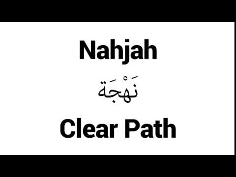 How to Pronounce Nahjah! - Middle Eastern Names