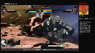 【ギルティギアストライヴ】 ポチョムキンでランクマ 放送＃1 1080p 【GG STRIVE】