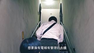 台北未來在守中11.24用行動找回你的尊嚴-「悶」 B版 王正德