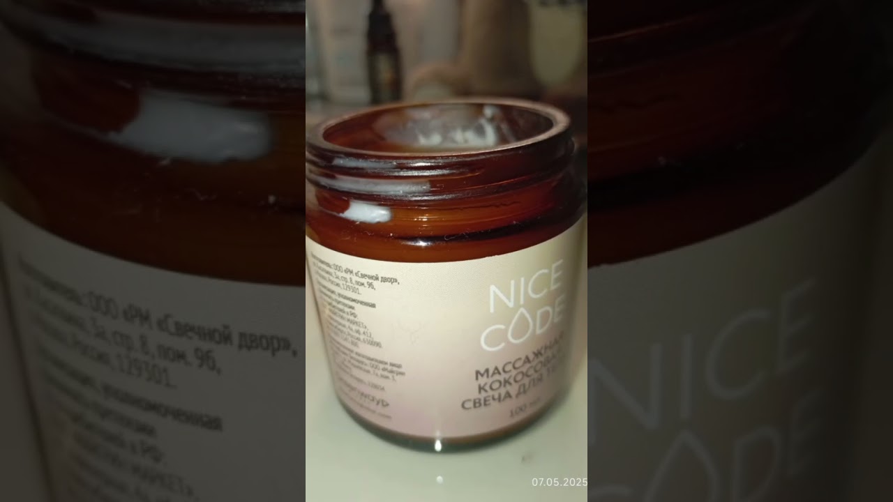 эко свеча для массажа 💯проведи приятный вечерок со своей половинкой 🤗