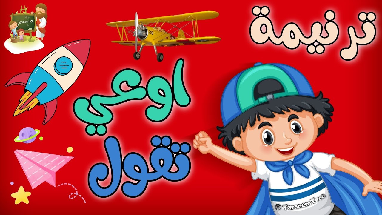 فيديو تفسير الكتاب المقدس | الكتاب المقدس رفيقي