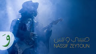 Kadr z teledysku حبيبي وبس (Habibi W Bass) tekst piosenki Nassif Zeytoun