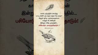 Download lagu #athu#oru#sandhosam#paravayiku#maddumilla#thaiya#theydum#pillaikuthan# mp3 Download lagu #athu#oru#sandhosam#paravayiku#maddumilla#thaiya#theydum#pillaikuthan# mp3