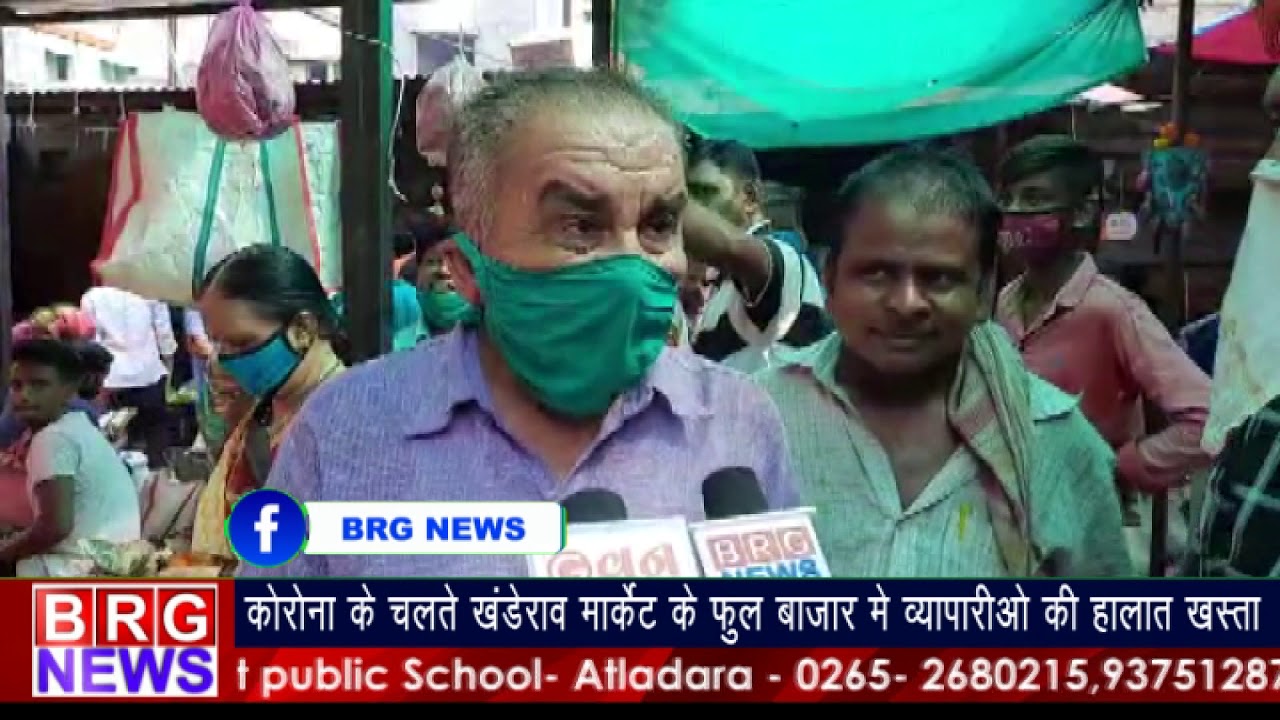 corona  खंडेराव मार्केट के फूल बाजार के व्यापारियों की हालत खस्ता BRG NEWS