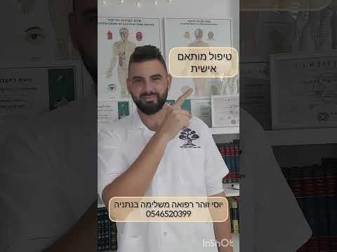 תמונה של يوسف حاييم زוהار