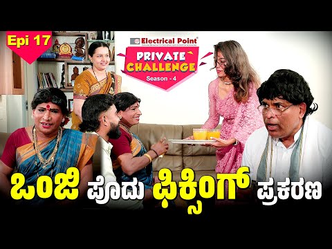 ಈ ಪೊದುತ ಗೌಜಿಡ್ ಆಯಿಜಿ│Bolar - Nandalike│Private Challenge - S4│EPI - 17│Daijiworld Television