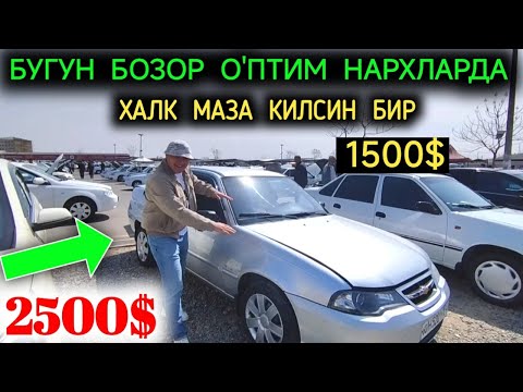 29-МАРТ НЕКСЯ 1-2 НАРХЛАРИ 2024.ДЕХКОН КУТКАН КУН КЕЛДИ 1500$ НЕКСЯЛАР💥🤝✅.АНДИЖОН МОШИНА БОЗОР 2024