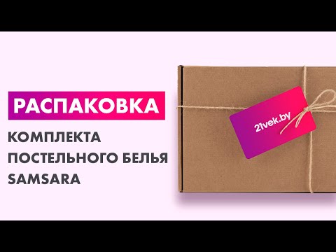 Миниатюра изображения товара Комплект постельного белья Samsara Страйп-сатин 2сп 70х70 (черника, простыня на резинке)