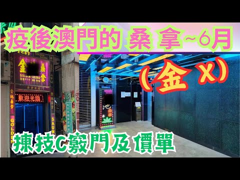 澳門金魚缸2023
