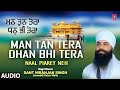MAN TAN TERA DHAN BHI TERA I SANT NIRANJAN SINGH I SHABAD GURBANI I NAAL PIAREY NEH VOL 6