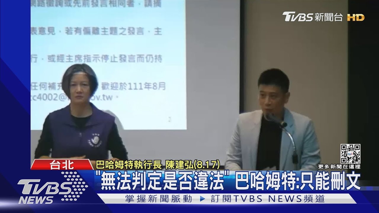 「數位中介法」挨轟急喊卡? 蘇揆:能再討論
