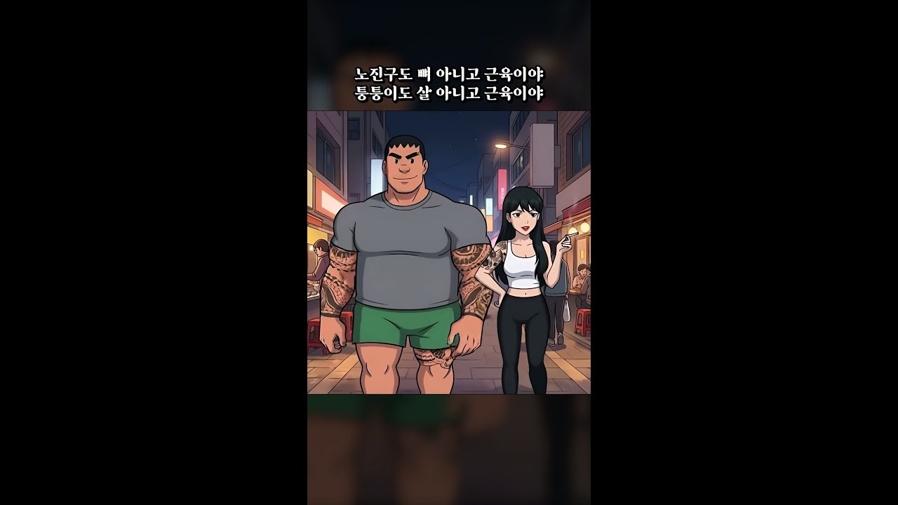 매운맛 다이어트 각성 | 새해 다짐도 다이어트! [고급보디]